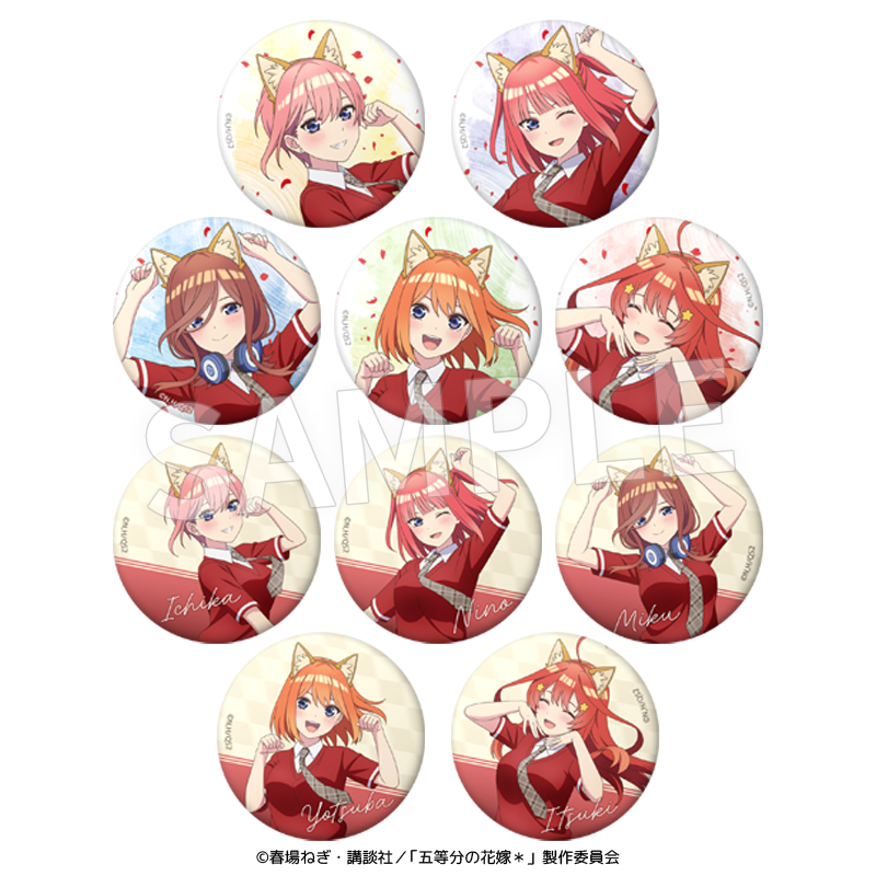 TVスペシャルアニメ「五等分の花嫁*」76mm缶バッジ(けもみみコーデで踊ってみた!) - AniSmile