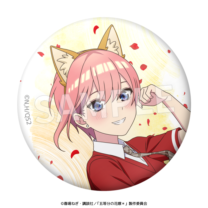 TVスペシャルアニメ「五等分の花嫁*」76mm缶バッジ(けもみみコーデで踊ってみた!) 图片 2 | AniSmile