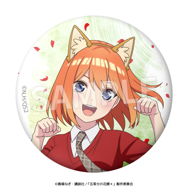 TVスペシャルアニメ「五等分の花嫁*」76mm缶バッジ(けもみみコーデで踊ってみた!) 图片 5 | AniSmile