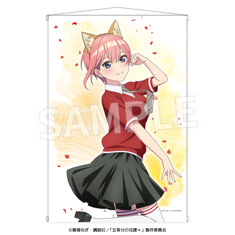 TVスペシャルアニメ「五等分の花嫁*」B2判タペストリー (けもみみコーデで踊ってみた!) - AniSmile