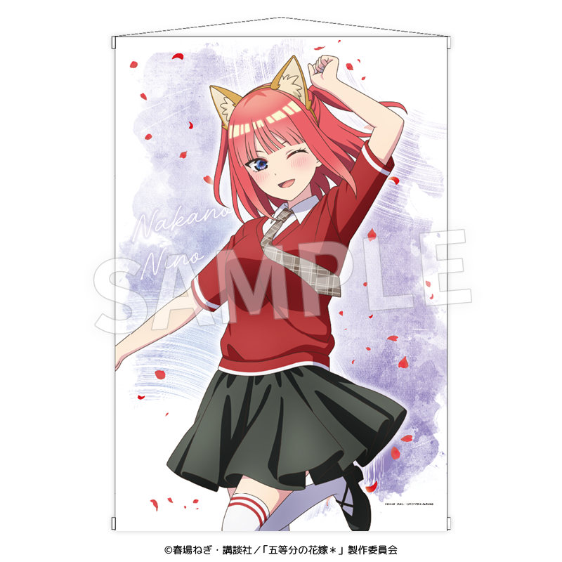 TVスペシャルアニメ「五等分の花嫁*」B2判タペストリー 二乃(けもみみコーデで踊ってみた!) - 公式商品画像 | AniSmile