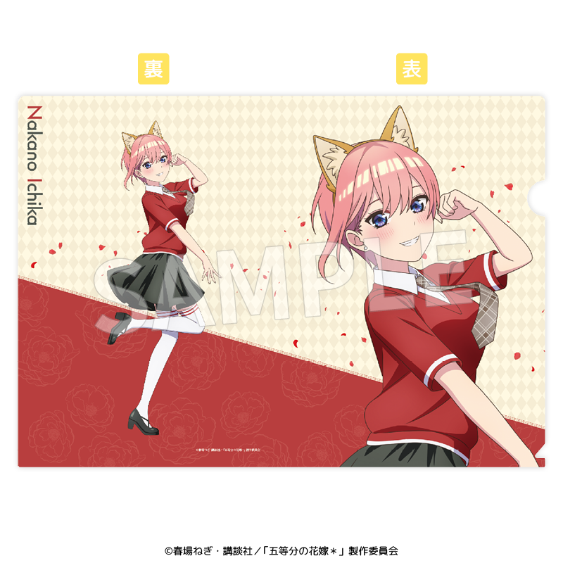 TVスペシャルアニメ「五等分の花嫁*」クリアファイル5種セット(けもみみコーデで踊ってみた!) Image 2 | AniSmile
