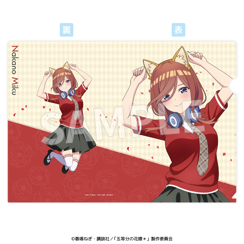 TVスペシャルアニメ「五等分の花嫁*」クリアファイル5種セット(けもみみコーデで踊ってみた!) Image 4 | AniSmile