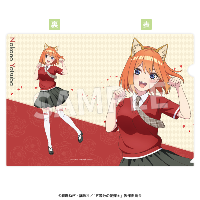 TVスペシャルアニメ「五等分の花嫁*」クリアファイル5種セット(けもみみコーデで踊ってみた!) Image 5 | AniSmile