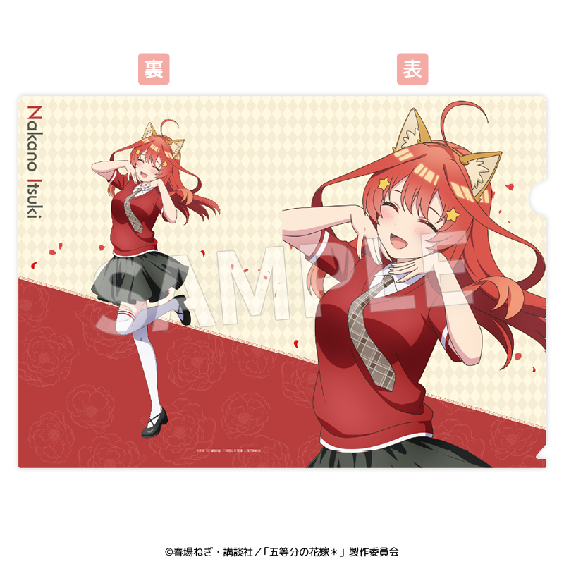 TVスペシャルアニメ「五等分の花嫁*」クリアファイル5種セット(けもみみコーデで踊ってみた!) Image 6 | AniSmile