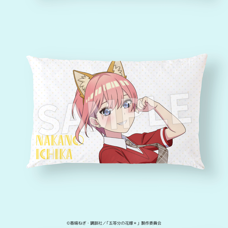 TVスペシャルアニメ「五等分の花嫁*」枕カバー (けもみみコーデで踊ってみた!) - AniSmile