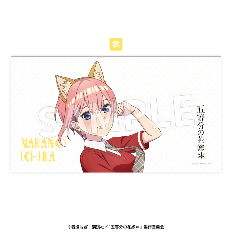 TVスペシャルアニメ「五等分の花嫁*」枕カバー 一花(けもみみコーデで踊ってみた!) Image 2 | AniSmile