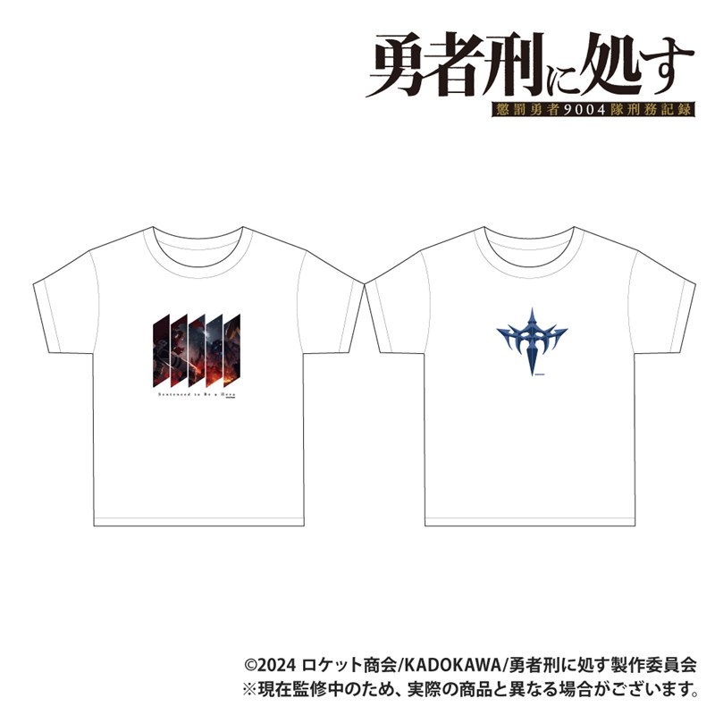 勇者刑に処す 懲罰勇者9004隊刑務記録 Tシャツ ザイロ・フォルバーツの記章 图片 2 | AniSmile