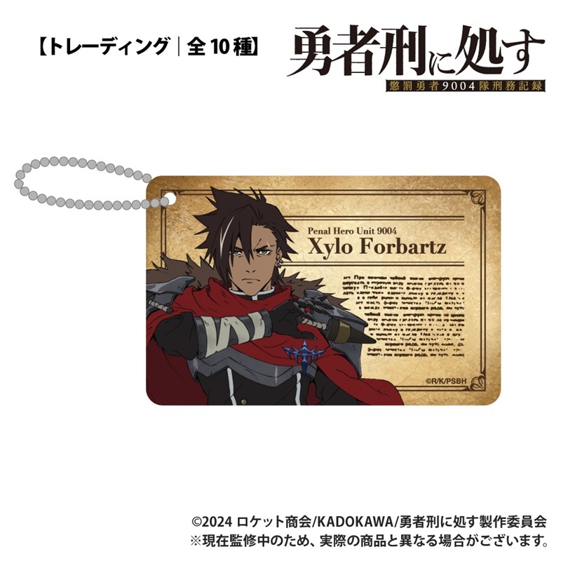 勇者刑に処す 懲罰勇者9004隊刑務記録 【トレーディング】ID風アクリルカード 画像 2 | AniSmile