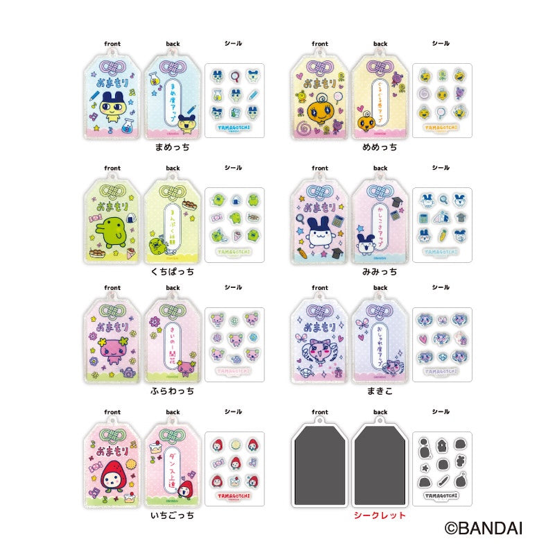 たまごっち トレーディングおまもりキーホルダー BOX 全8種 - official product image | AniSmile