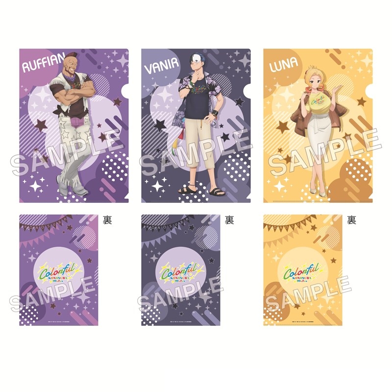 アニメ「この素晴らしい世界に祝福を!」クリアファイルセット Colorful ver. 荒くれ者&バニル&ルナ - AniSmile