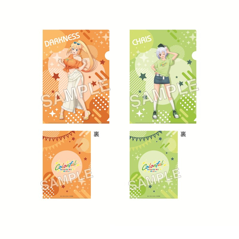 アニメ「この素晴らしい世界に祝福を!」クリアファイルセット Colorful ver. ダクネス&クリス - AniSmile