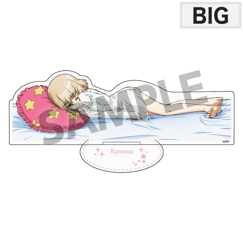 ガールズ&パンツァー 最終章 BIGアクリルスタンド カチューシャ 添い寝B ver. - AniSmile