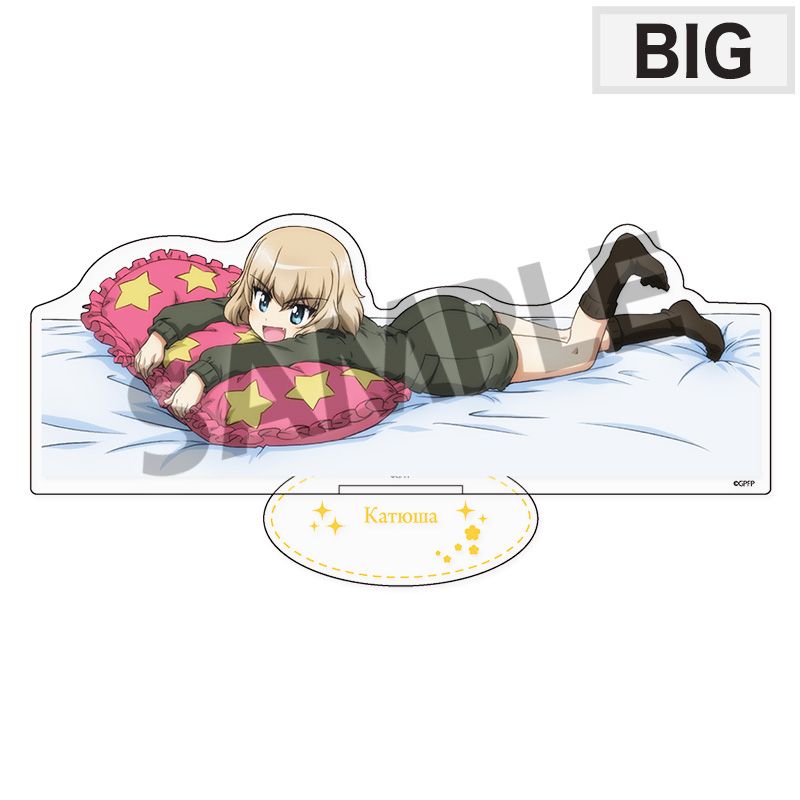 ガールズ&パンツァー 最終章 BIGアクリルスタンド カチューシャ 添い寝A ver. - AniSmile