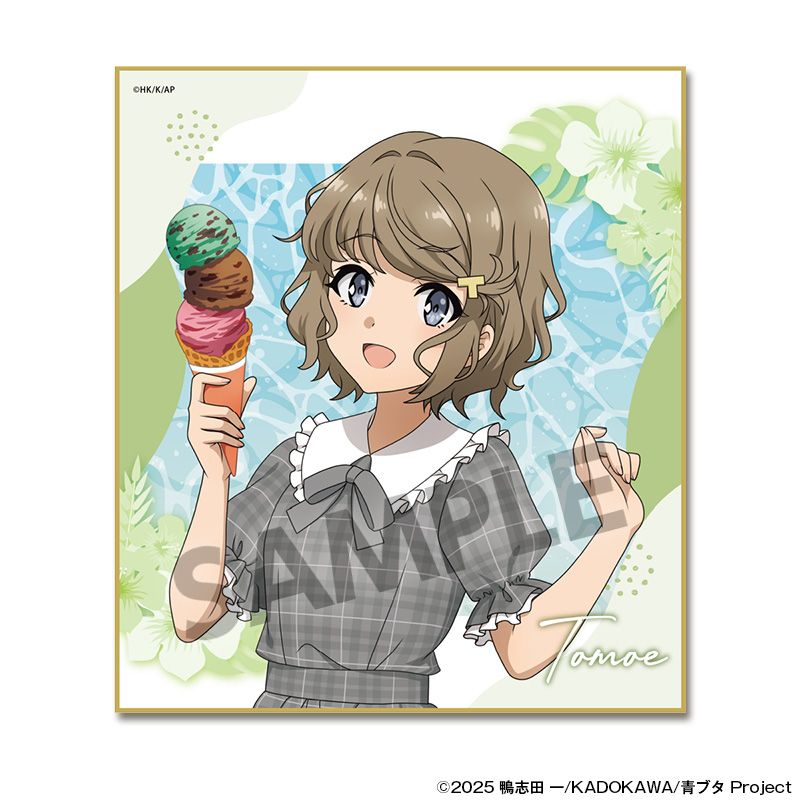 青春ブタ野郎シリーズ 描き下ろしミニ色紙 古賀朋絵 バカンス ver. - AniSmile