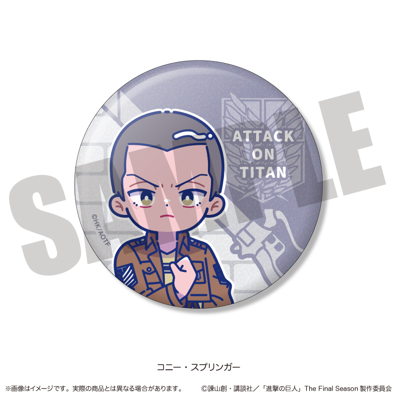 TVアニメ『進撃の巨人』 にゅ〜とろ キラキラ缶バッジ H コニー・スプリンガー - AniSmile