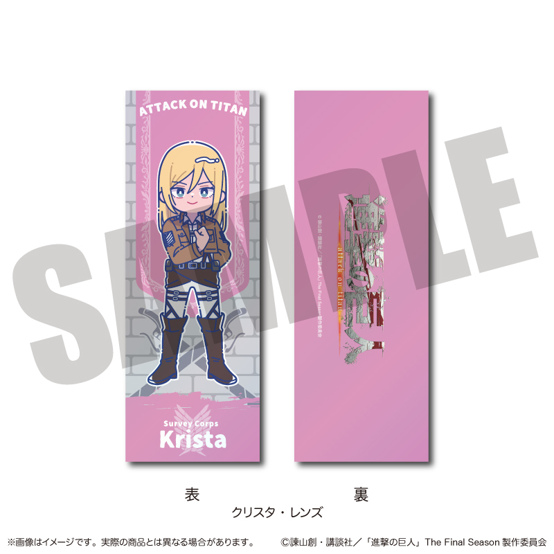 TVアニメ『進撃の巨人』 にゅ〜とろ コレクションカード M クリスタ・レンズ - official product image | AniSmile