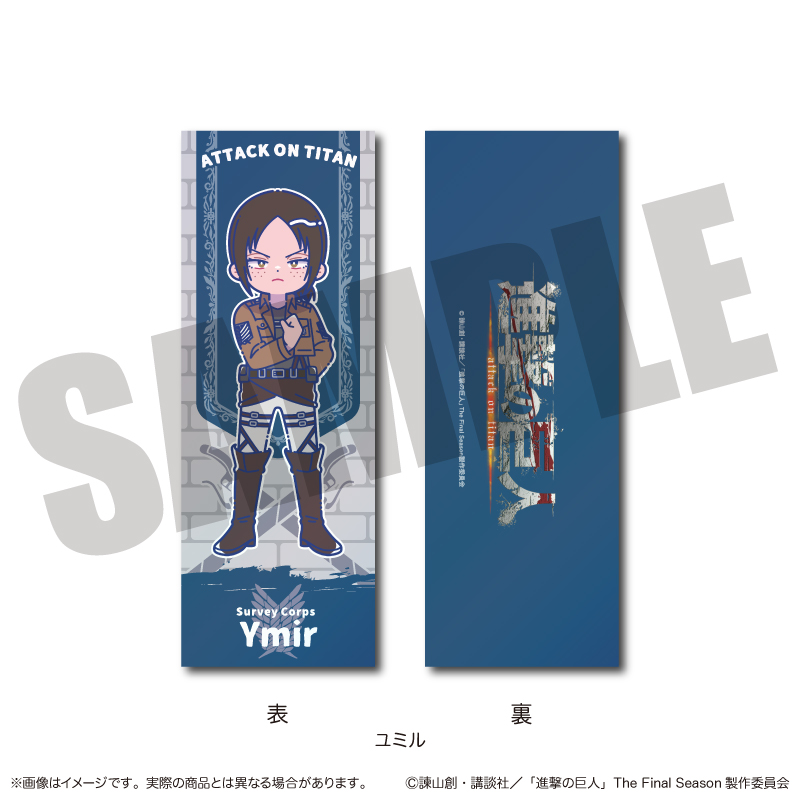 TVアニメ『進撃の巨人』 にゅ〜とろ コレクションカード N ユミル - official product image | AniSmile