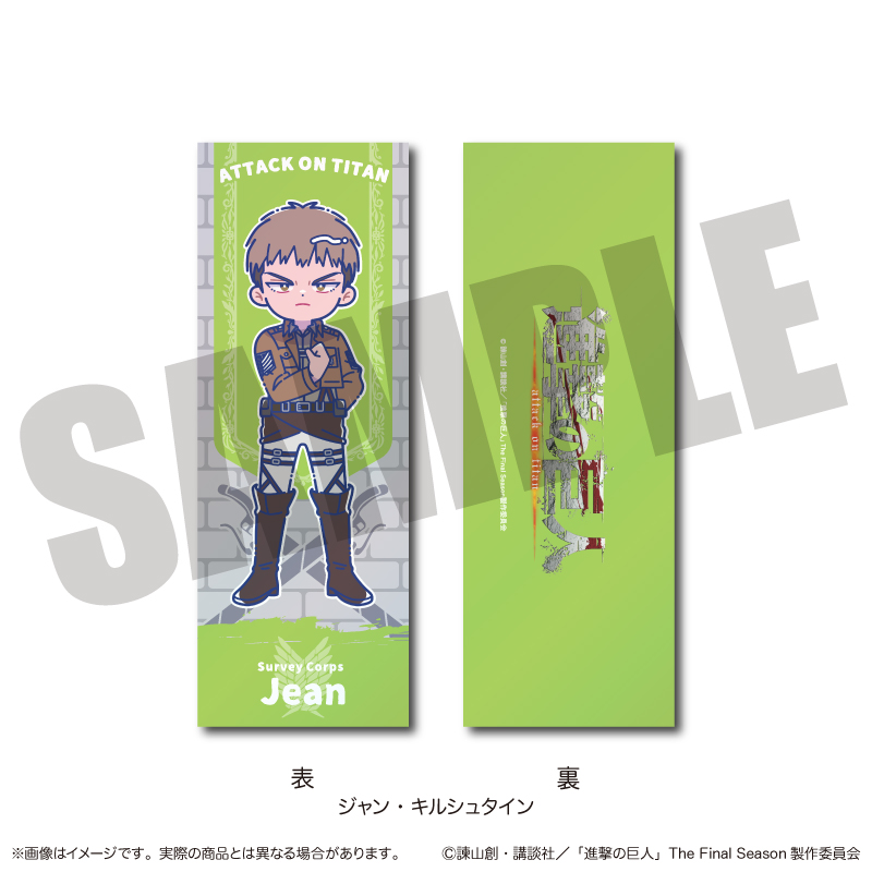 TVアニメ『進撃の巨人』 にゅ〜とろ コレクションカード G ジャン・キルシュタイン 画像 2 | AniSmile