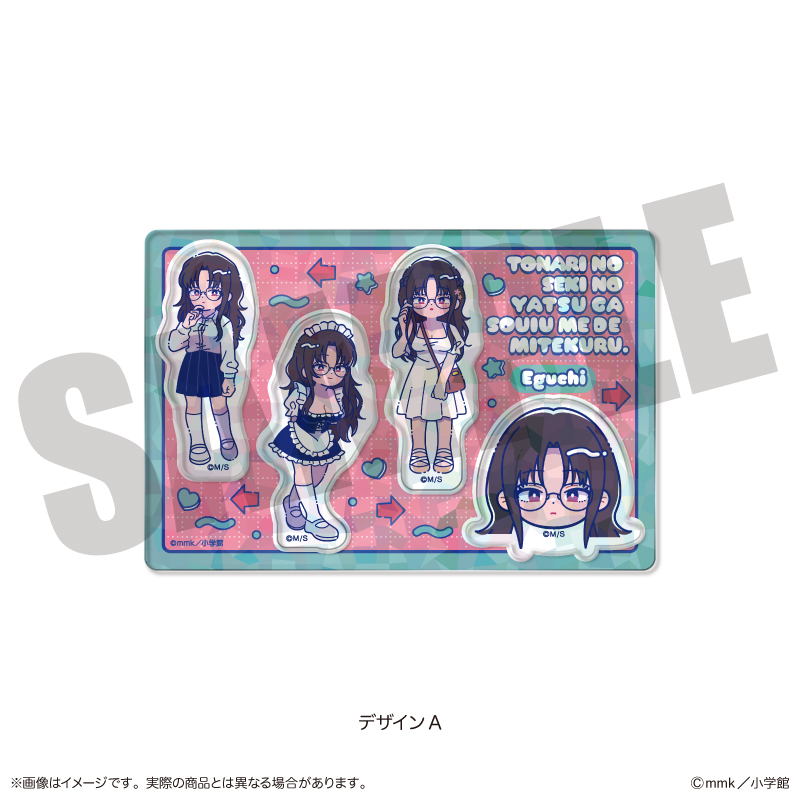 『となりの席のヤツがそういう目で見てくる』 にゅ〜とろ キラキラステッカーシート A 江口 - AniSmile