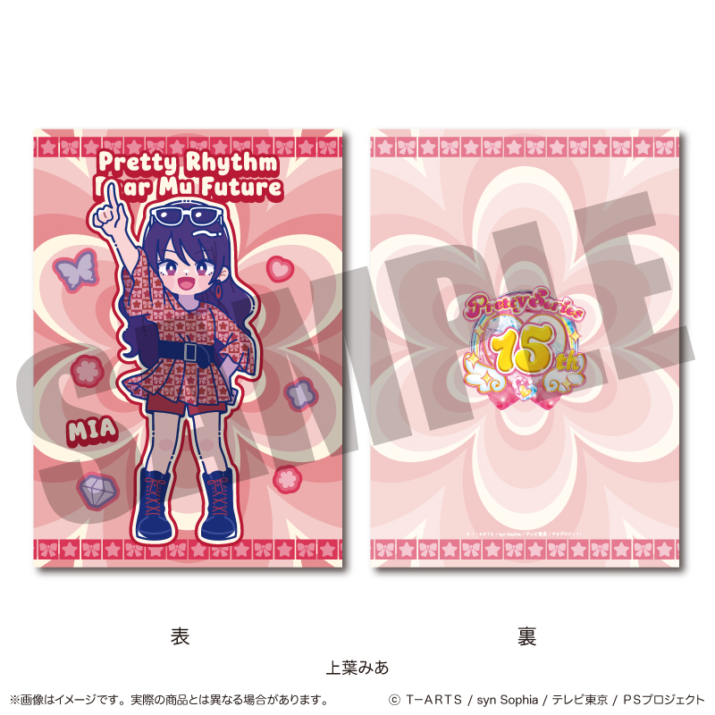 「プリティーリズム・ディアマイフューチャー」 A5下敷き A 上葉みあ - 官方商品图片 | AniSmile