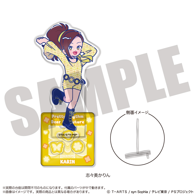 「プリティーリズム・ディアマイフューチャー」 アクリルスタンド-フォトジェニスタ- C 志々美かりん 图片 2 | AniSmile