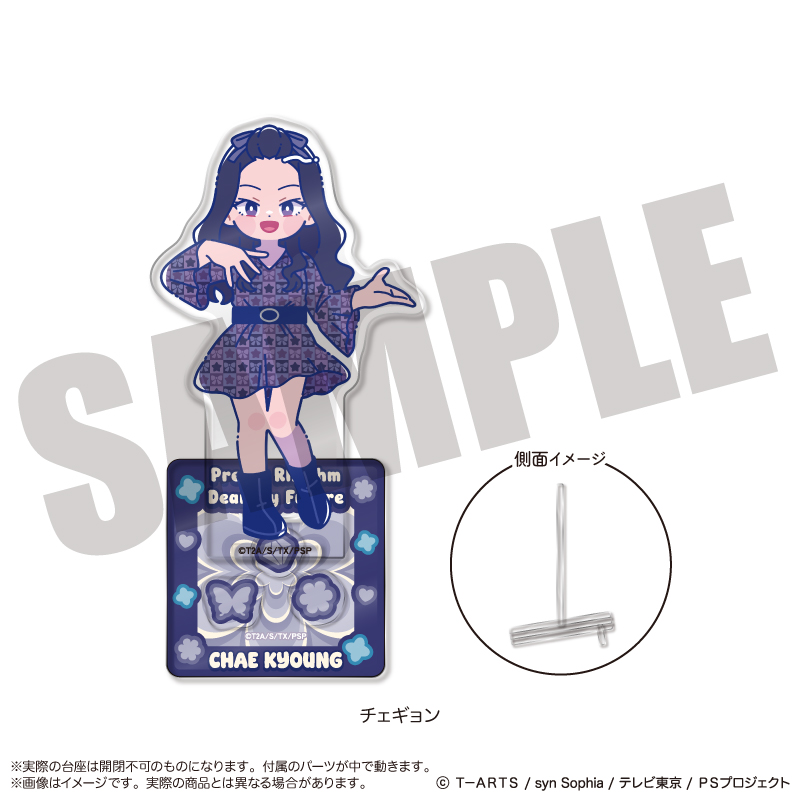 「プリティーリズム・ディアマイフューチャー」 アクリルスタンド-フォトジェニスタ- H チェギョン 图片 2 | AniSmile