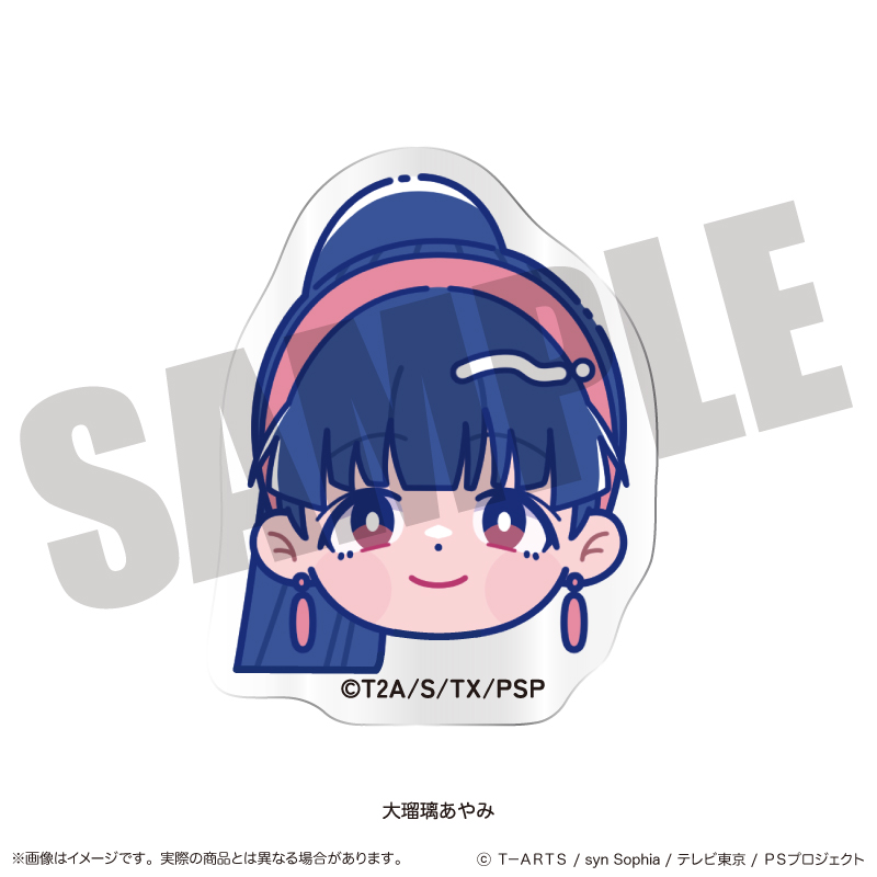 「プリティーリズム・ディアマイフューチャー」 お顔クリップ D 大瑠璃あやみ - AniSmile