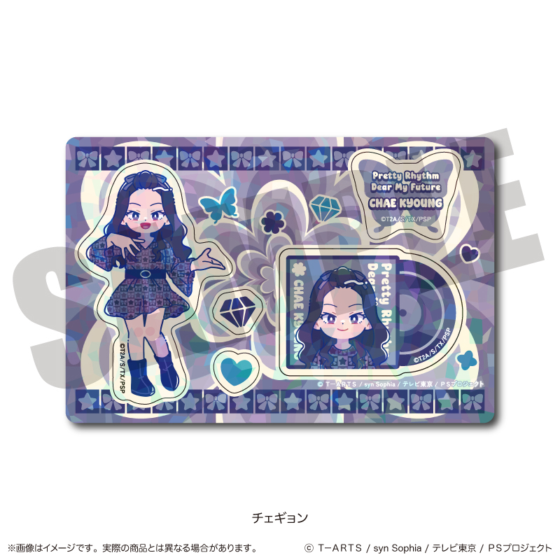 「プリティーリズム・ディアマイフューチャー」 ホログラムステッカーシート H チェギョン - AniSmile