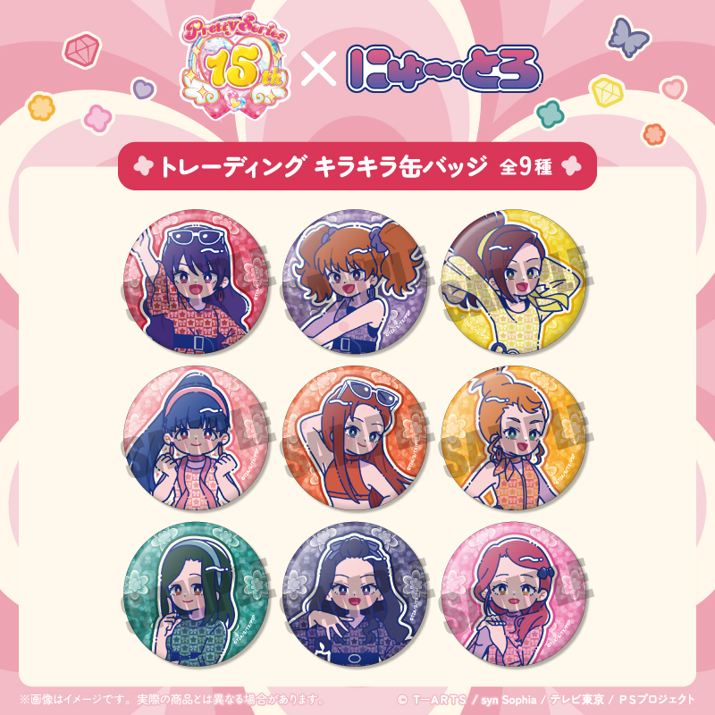 「プリティーリズム・ディアマイフューチャー」 トレーディングキラキラ缶バッジ Image 2 | AniSmile