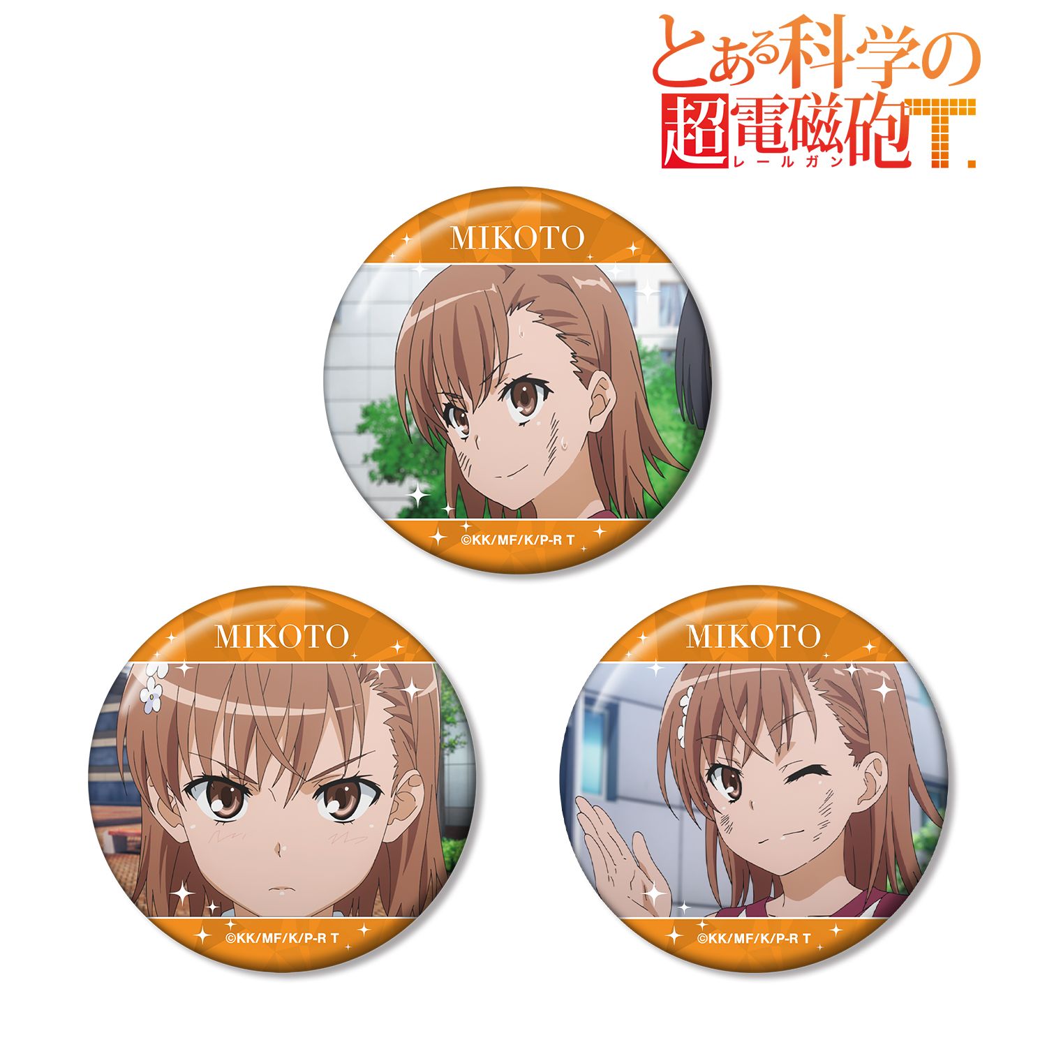 とある科学の超電磁砲T 御坂美琴 場面写缶バッジ3個セット 画像 2 | AniSmile