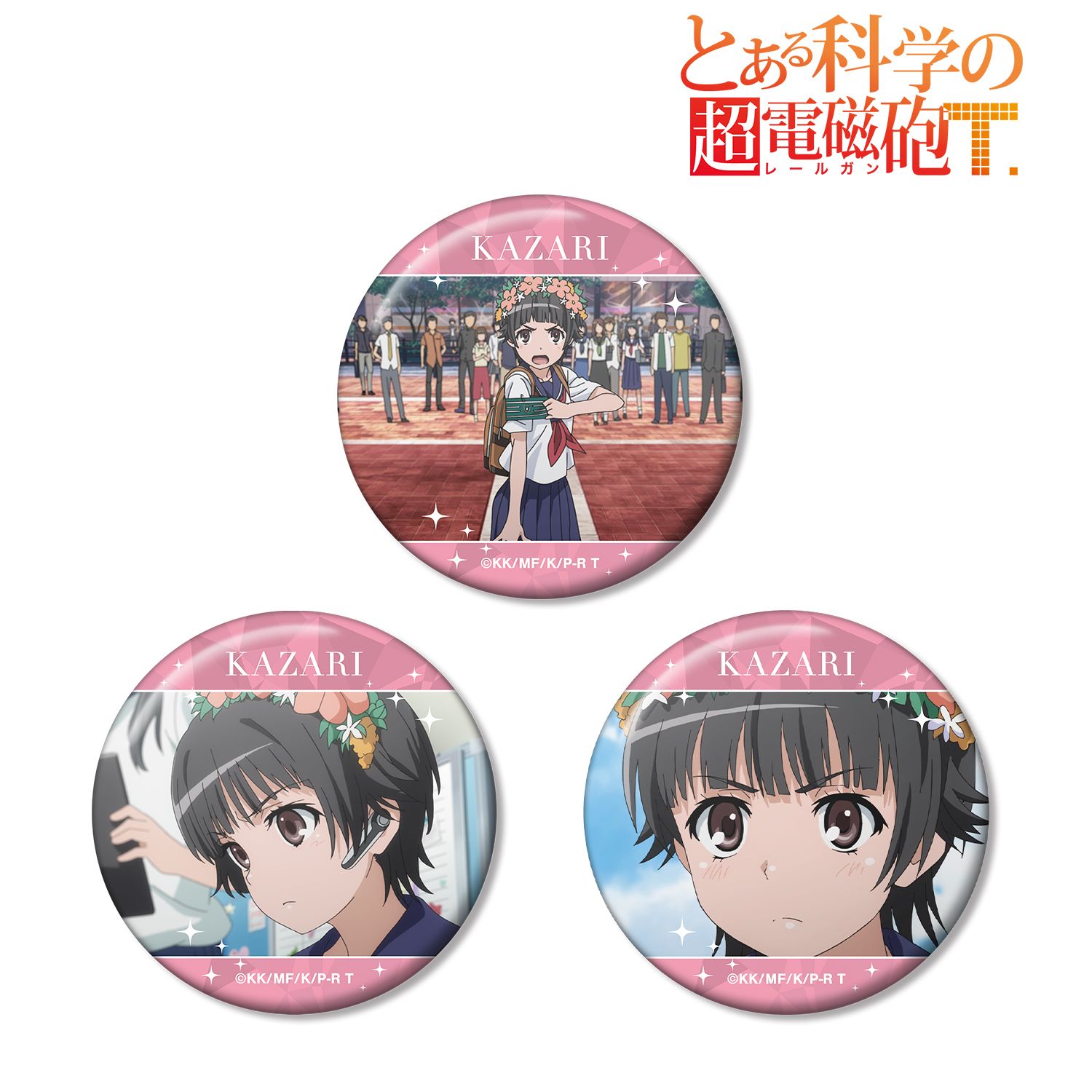 とある科学の超電磁砲T 初春飾利 場面写缶バッジ3個セット 画像 2 | AniSmile