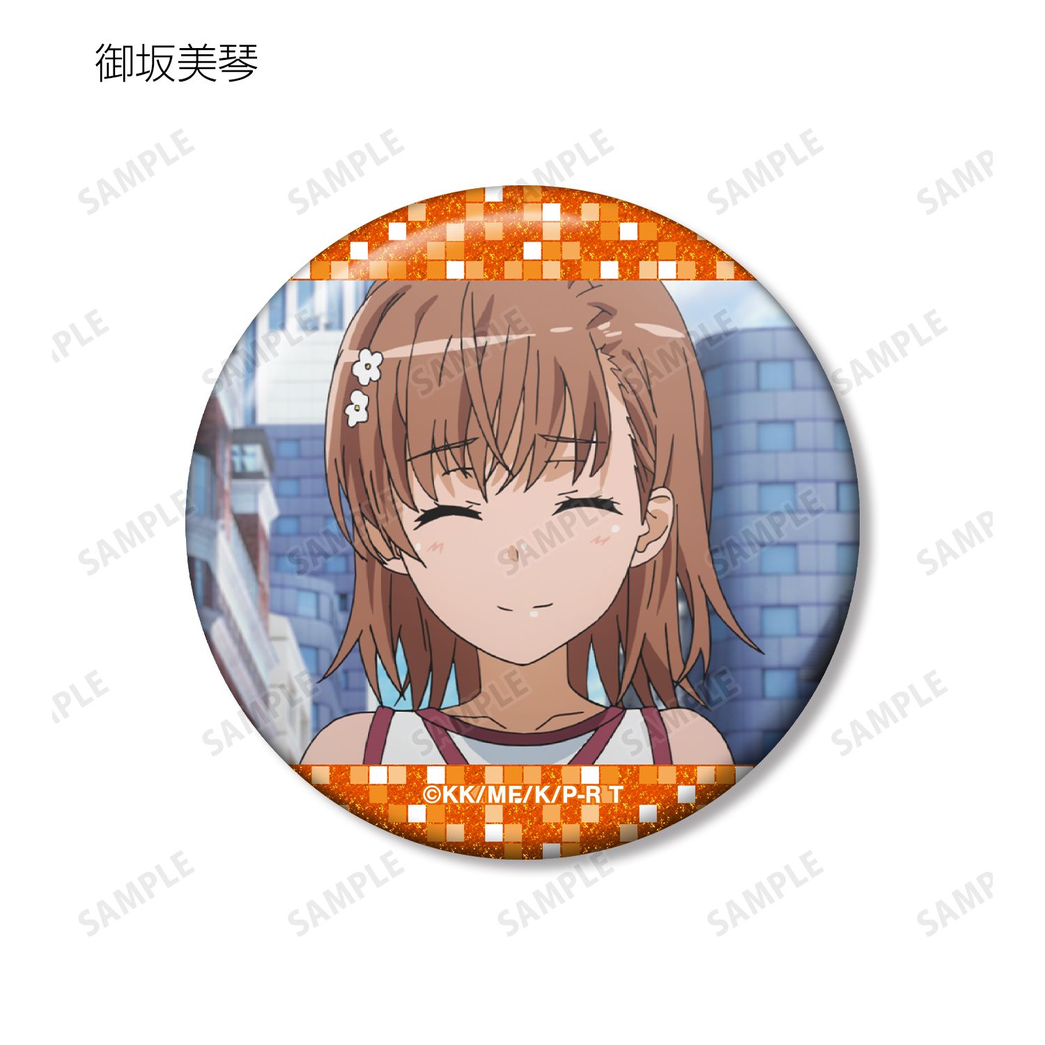 とある科学の超電磁砲T トレーディング場面写グリッター缶バッジ(単位/単品) Image 3 | AniSmile