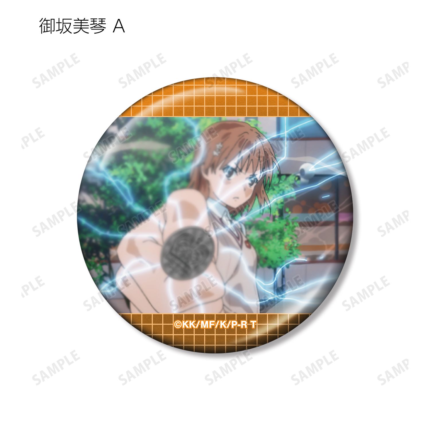 とある科学の超電磁砲T トレーディング 御坂美琴オンリー 場面写メタリック缶バッジ(単位/単品) - AniSmile