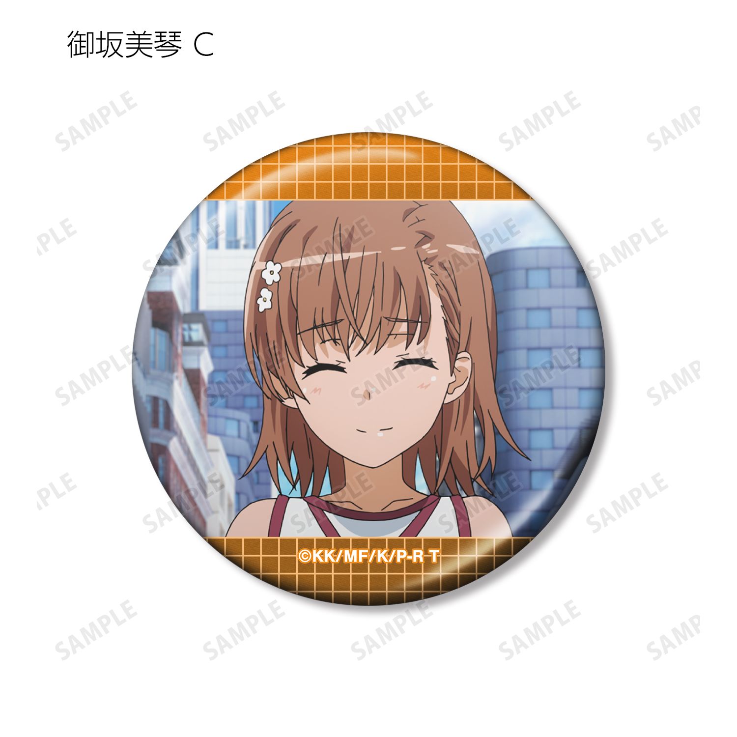 とある科学の超電磁砲T トレーディング 御坂美琴オンリー 場面写メタリック缶バッジ(単位/単品) 画像 5 | AniSmile
