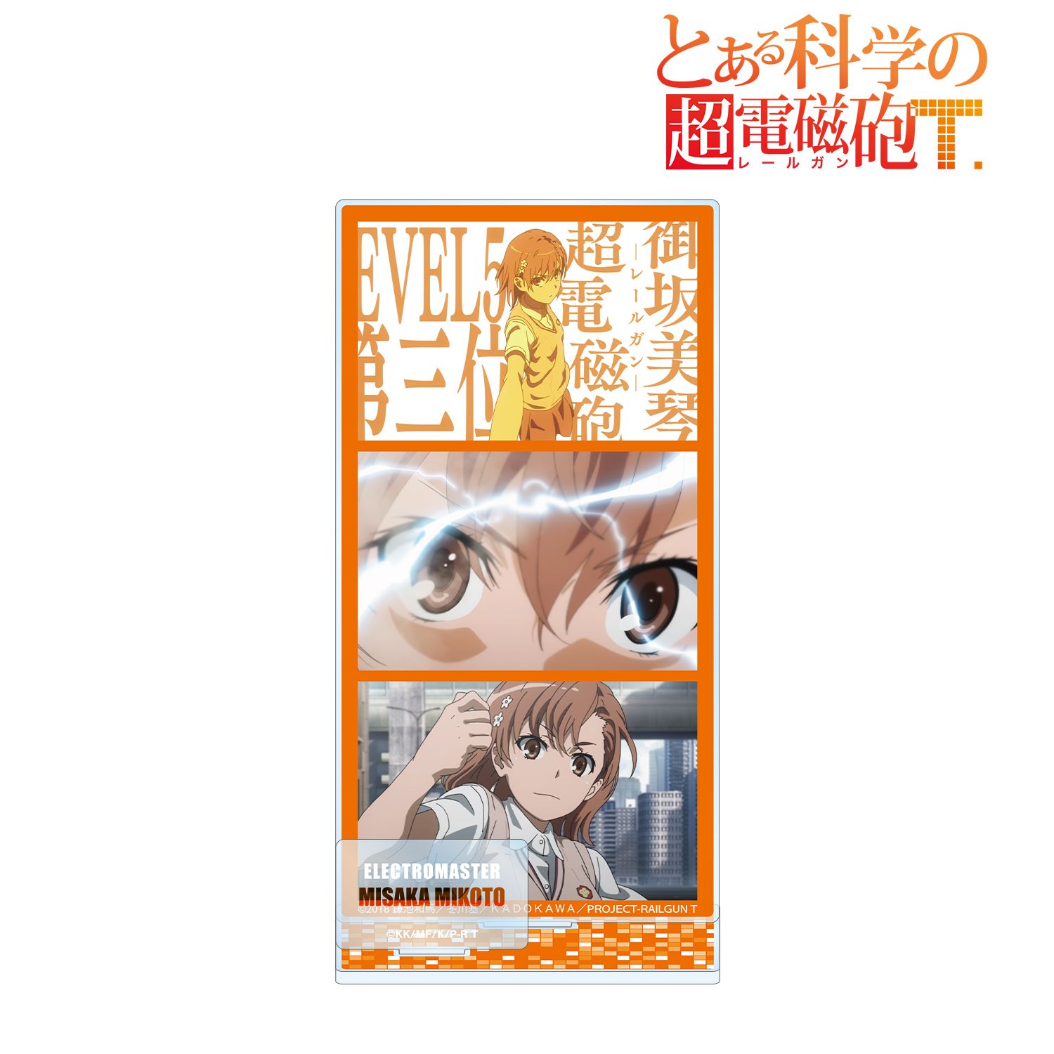 とある科学の超電磁砲T 御坂美琴 場面写パーツ付きBIGアクリルスタンド 画像 2 | AniSmile