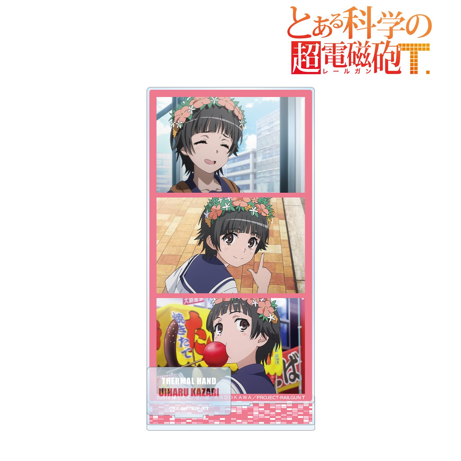 とある科学の超電磁砲T 初春飾利 場面写パーツ付きBIGアクリルスタンド 画像 2 | AniSmile