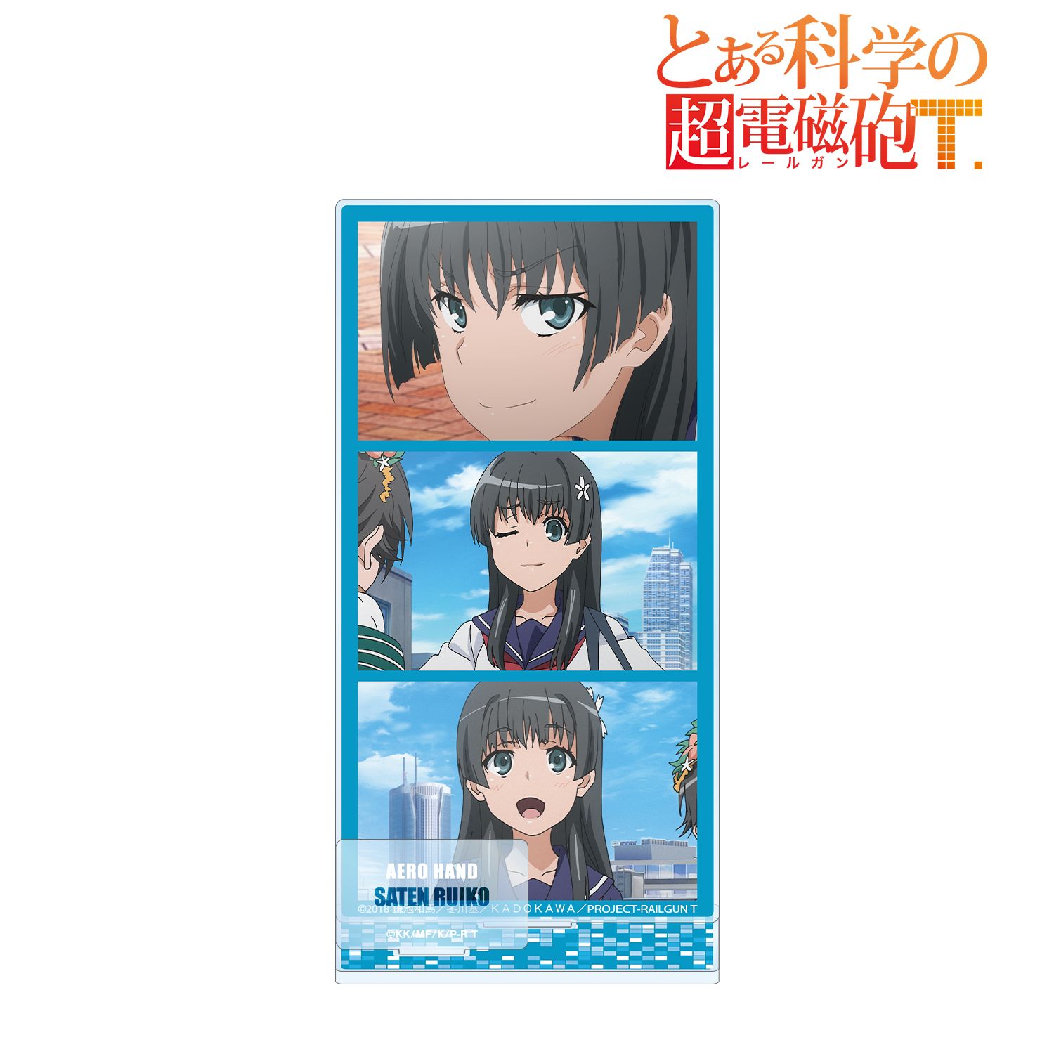 とある科学の超電磁砲T 佐天涙子 場面写パーツ付きBIGアクリルスタンド 画像 2 | AniSmile