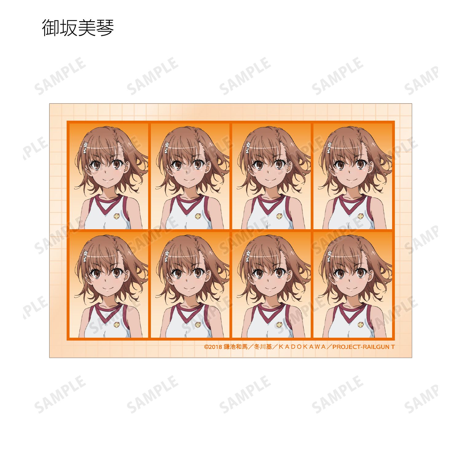 とある科学の超電磁砲T 証明写真風ブロマイド2枚セット Image 3 | AniSmile