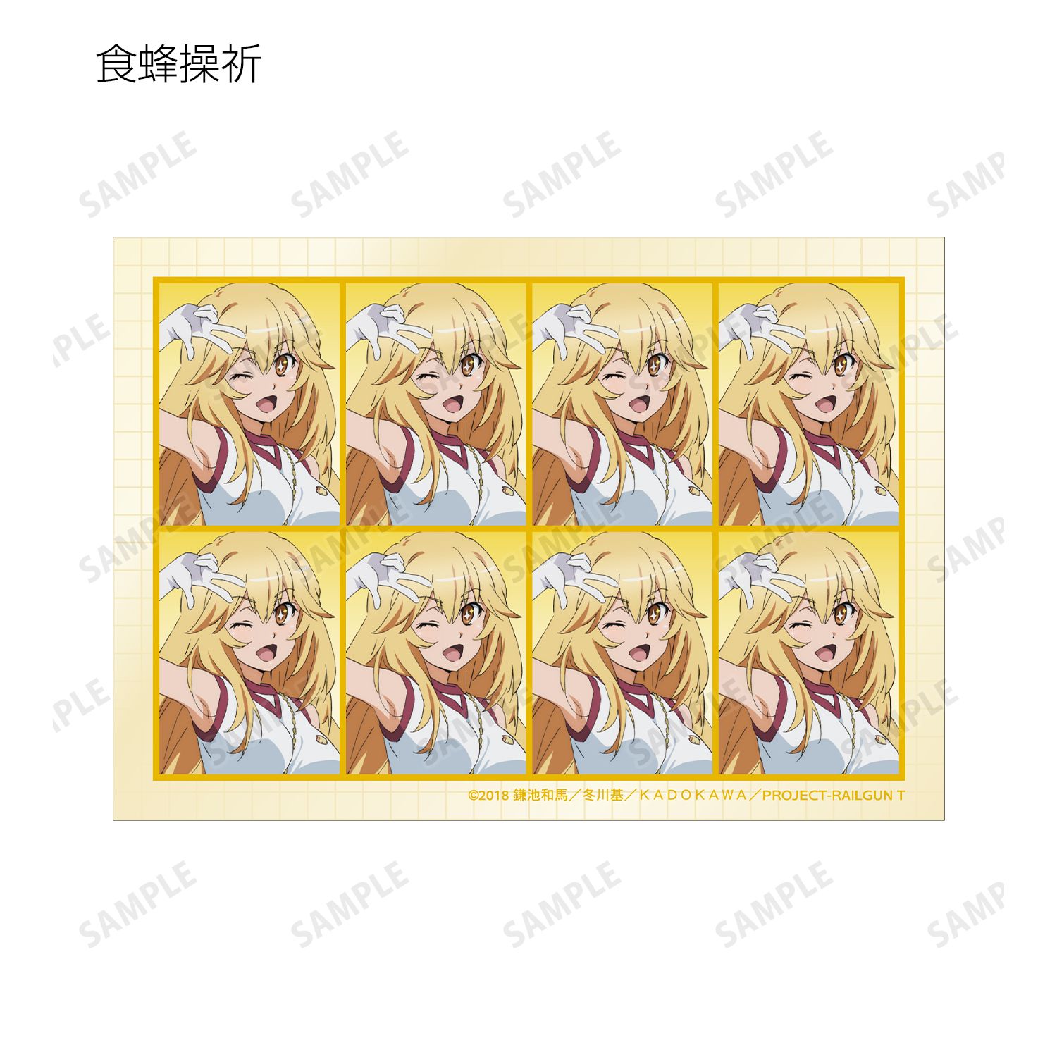 とある科学の超電磁砲T 証明写真風ブロマイド2枚セット Image 4 | AniSmile