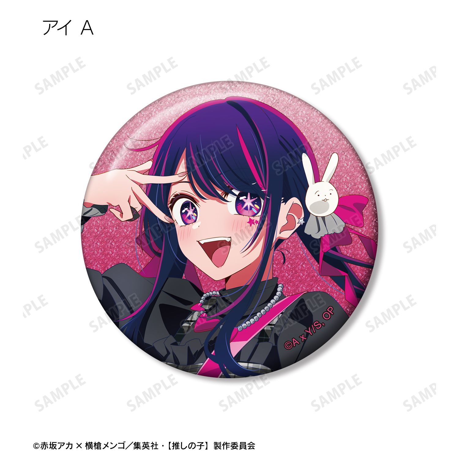 【推しの子】 描き下ろし ロックバンドver. トレーディンググリッター缶バッジ(単位/単品) Image 3 | AniSmile