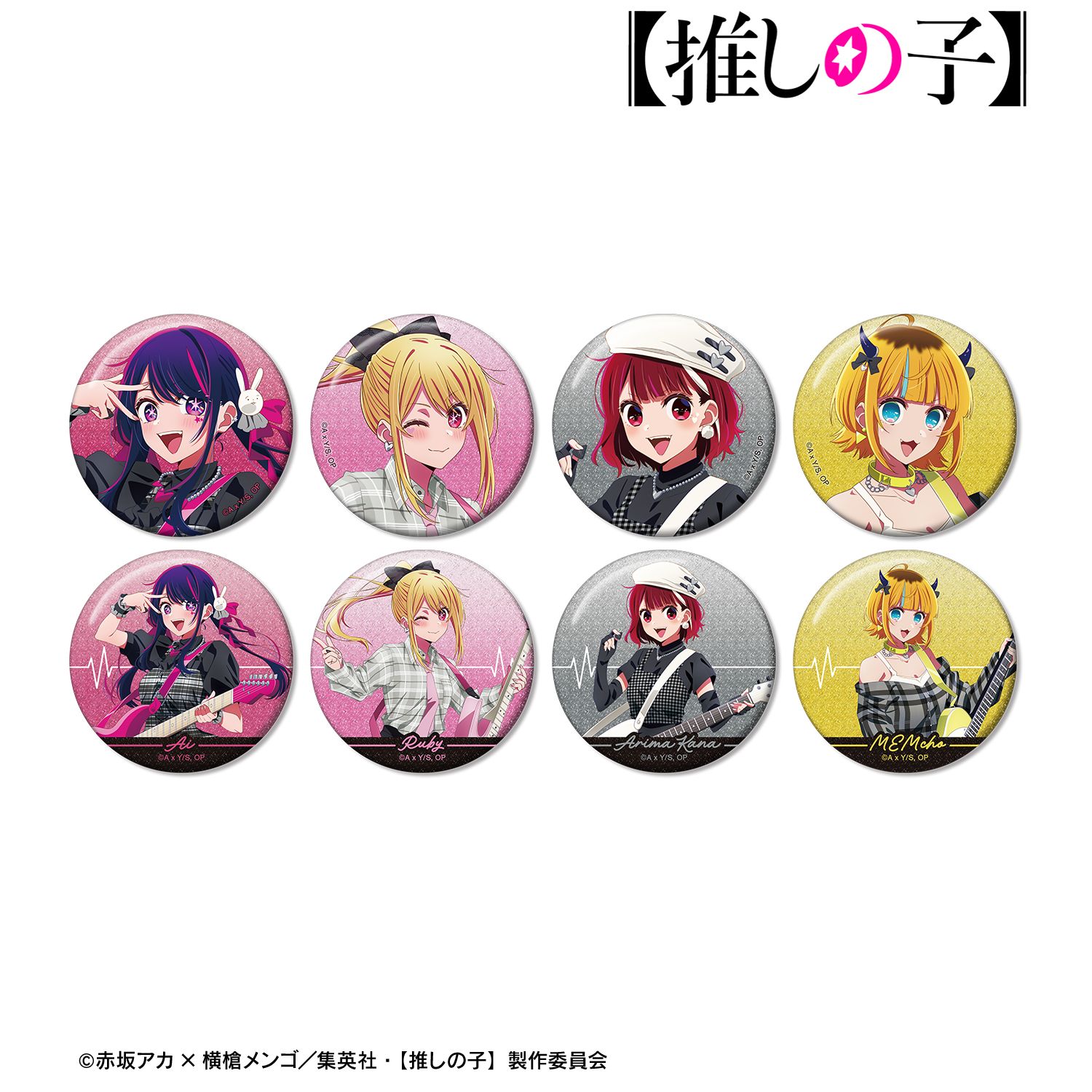 【推しの子】 描き下ろし ロックバンドver. トレーディンググリッター缶バッジ(単位/単品) Image 2 | AniSmile