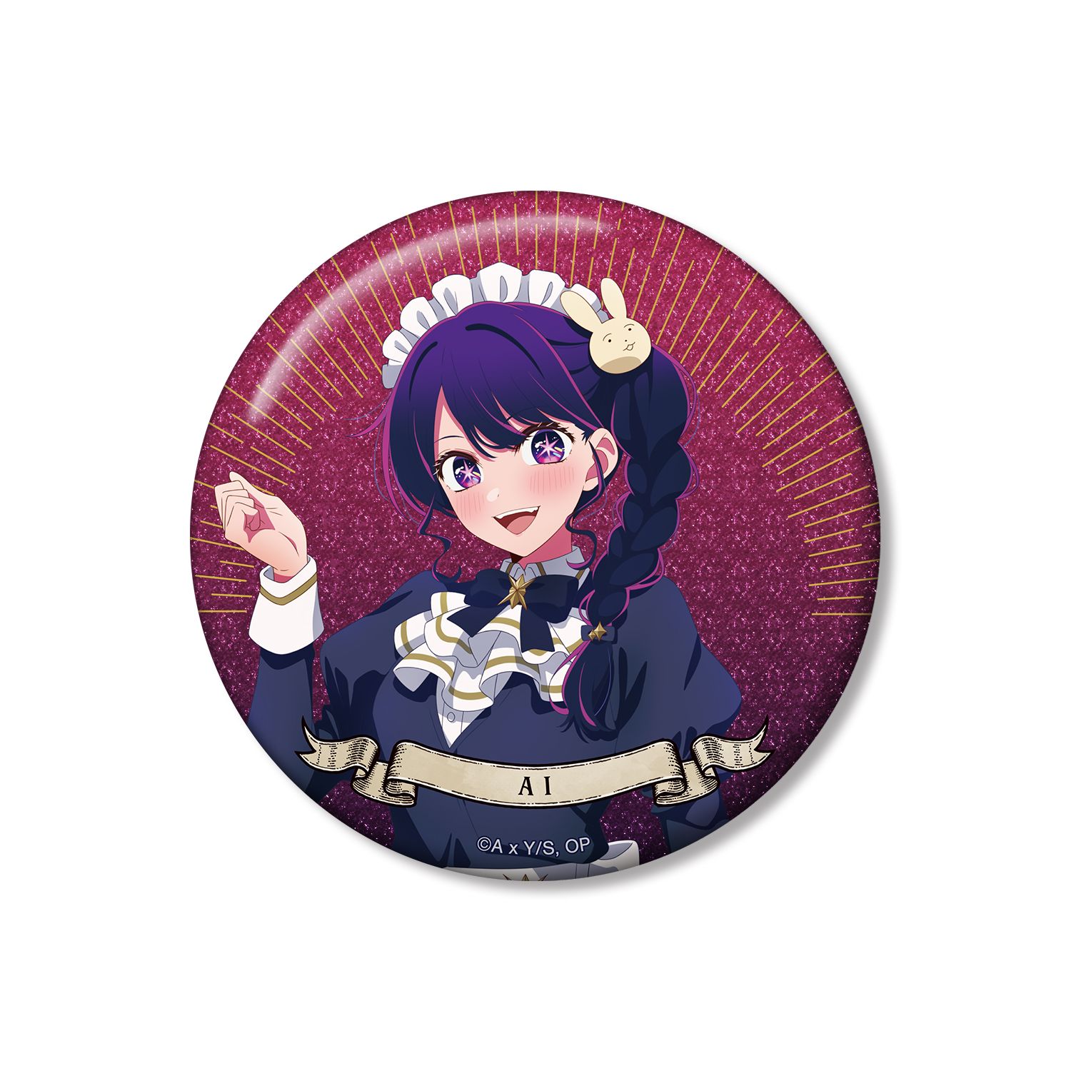 【推しの子】 描き下ろし アイ 星空メイドver. 75mmグリッター缶バッジ - AniSmile
