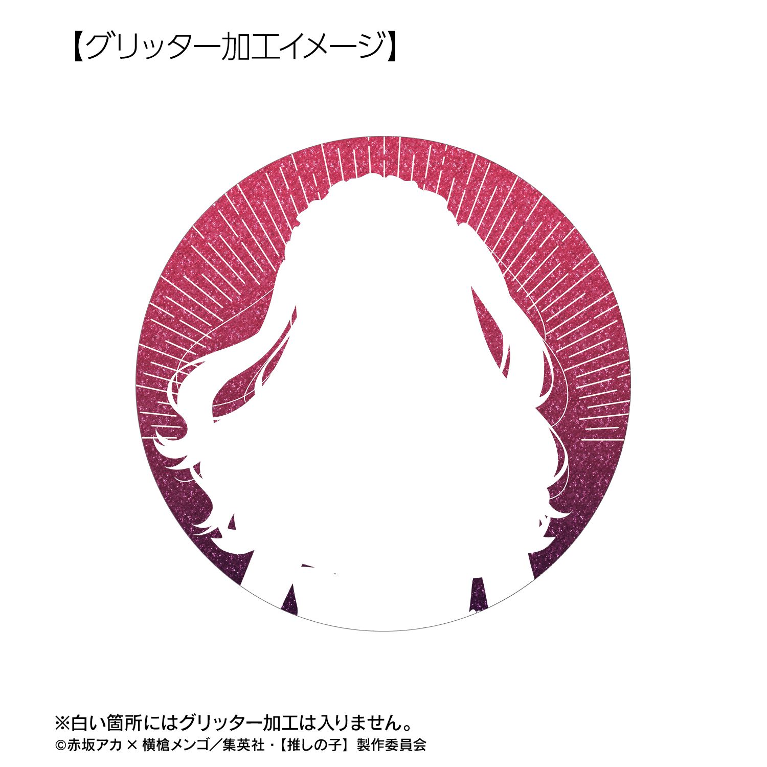 【推しの子】 描き下ろし ルビー 星空メイドver. 75mmグリッター缶バッジ Image 3 | AniSmile