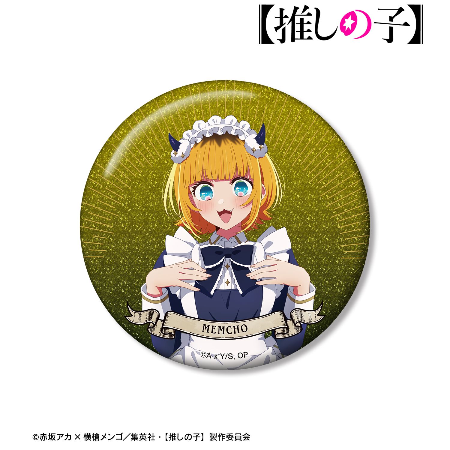 【推しの子】 描き下ろし MEMちょ 星空メイドver. 75mmグリッター缶バッジ Image 2 | AniSmile