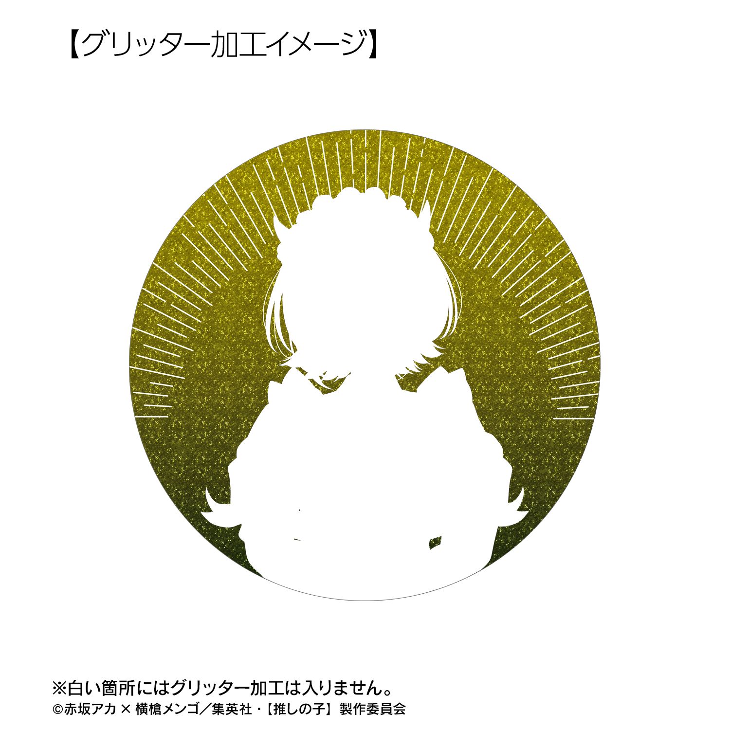 【推しの子】 描き下ろし MEMちょ 星空メイドver. 75mmグリッター缶バッジ Image 3 | AniSmile