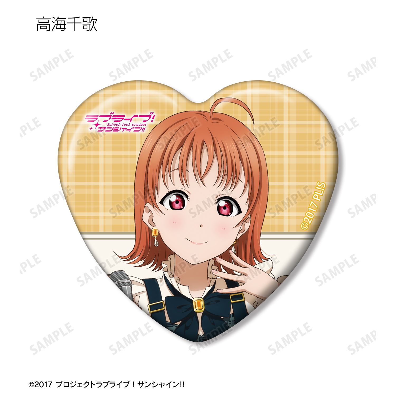 ラブライブ!サンシャイン!! 描き下ろし チェックワンピース衣装ver. トレーディングハート型缶バッジ(単位/単品) 图片 2 | AniSmile