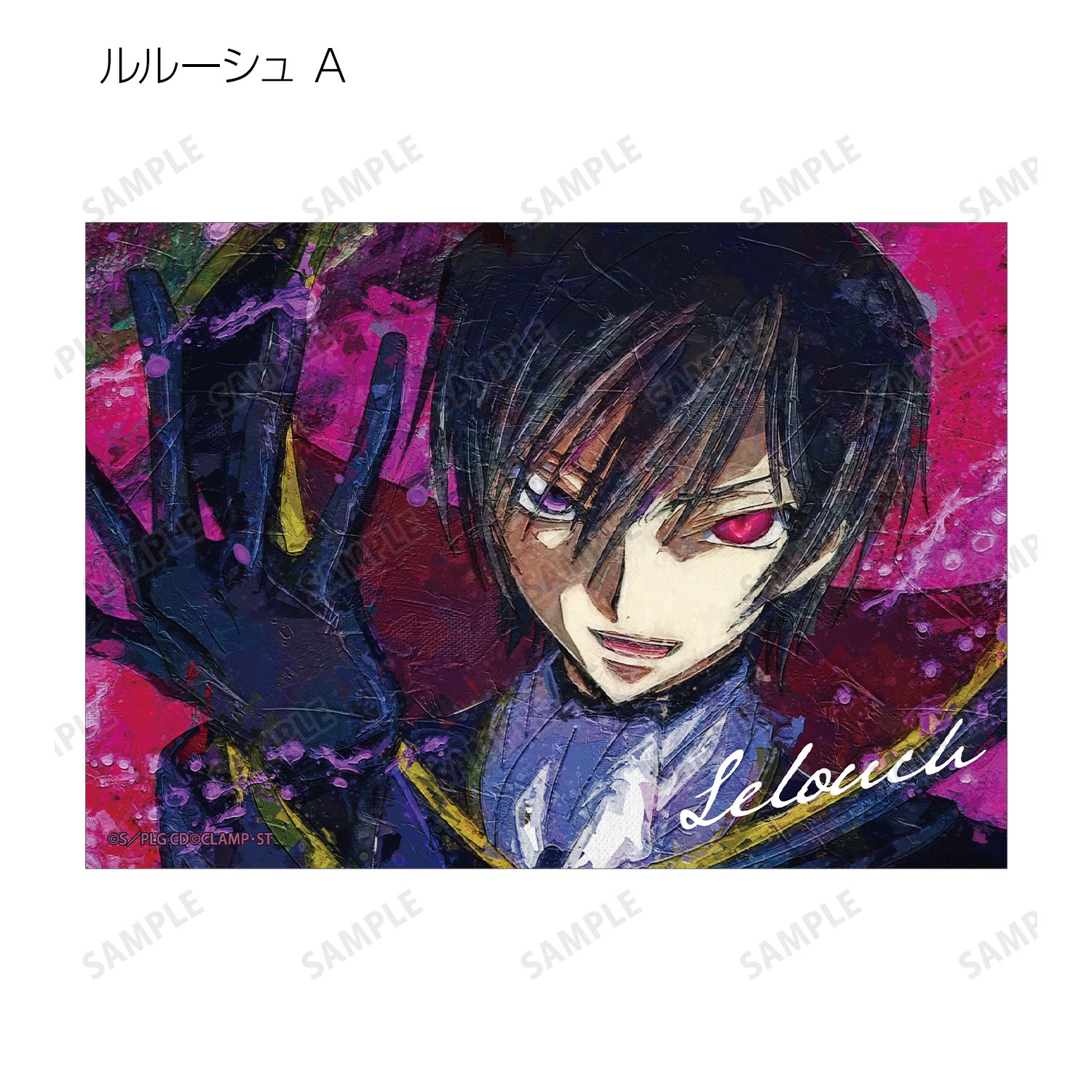 コードギアス 反逆のルルーシュ トレーディング grunge CANVAS 第3弾 ブロマイド(単位/単品) 画像 3 | AniSmile