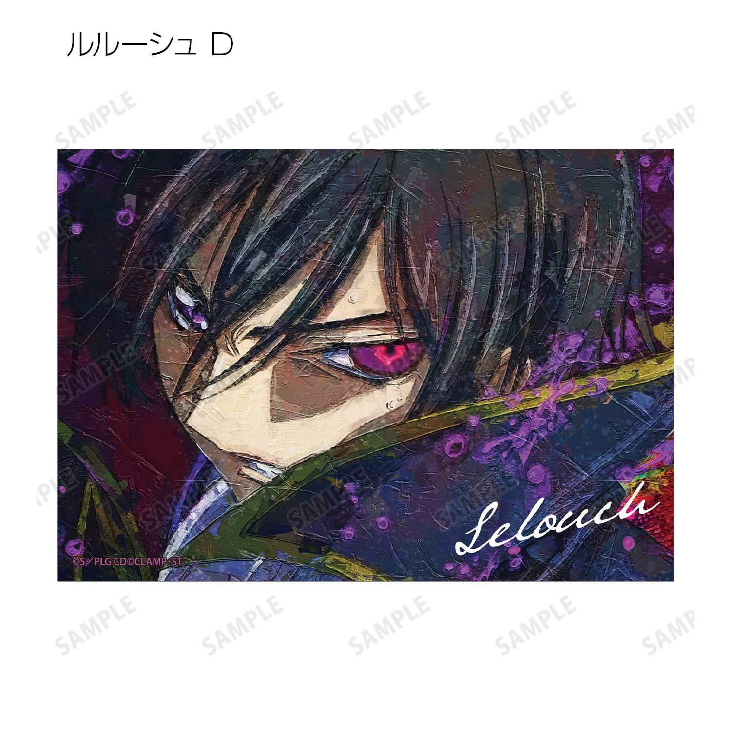 コードギアス 反逆のルルーシュ トレーディング grunge CANVAS 第3弾 ブロマイド(単位/単品) 画像 5 | AniSmile