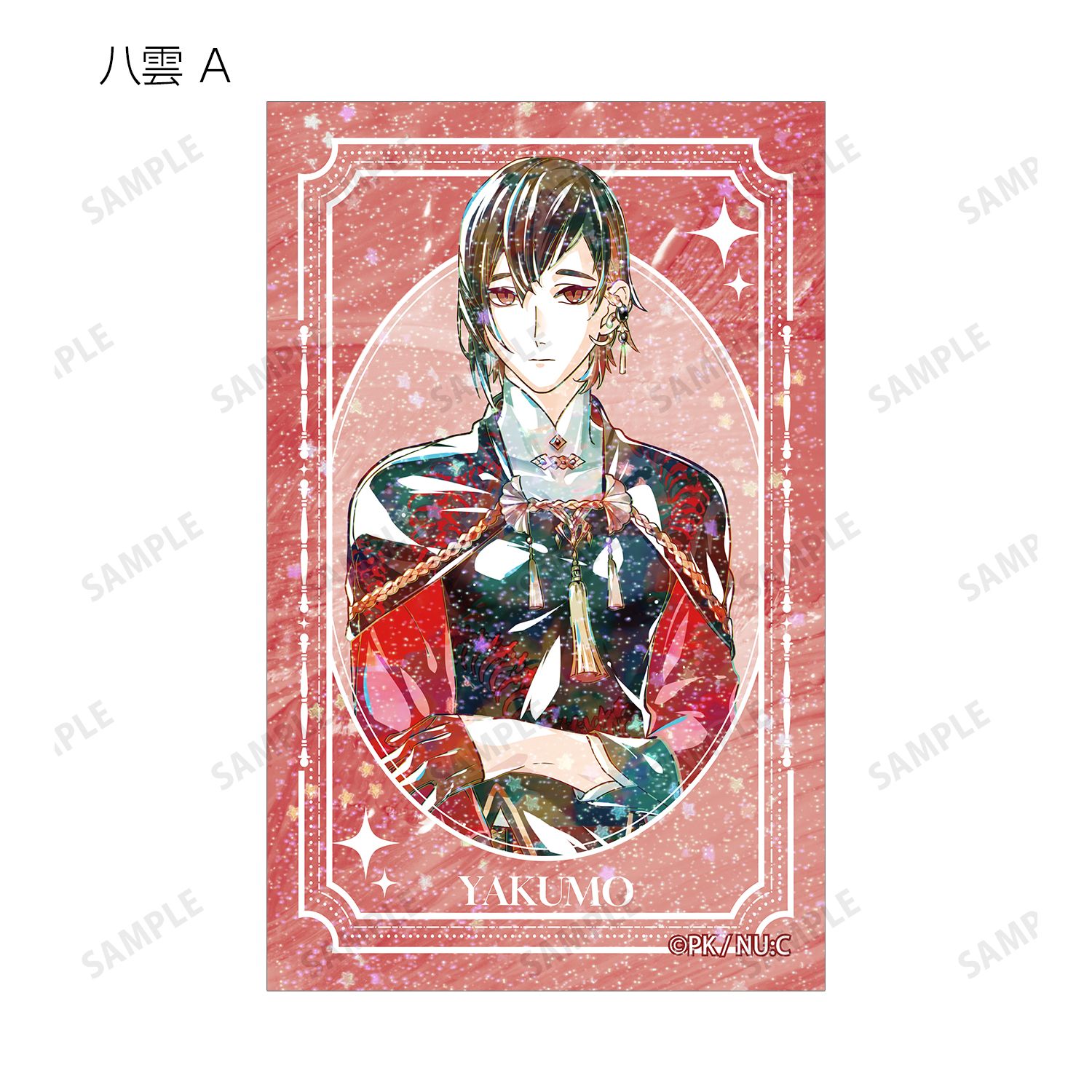 NU: カーニバル トレーディング Ani-Art ホログラムイラストカード(単位/単品) 画像 6 | AniSmile
